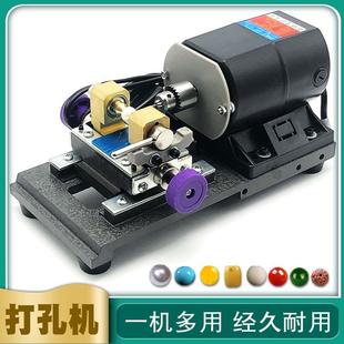 珍珠玉石圆珠打孔机佛珠手串双向文玩珠子蜜蜡核桃打孔器电动开关