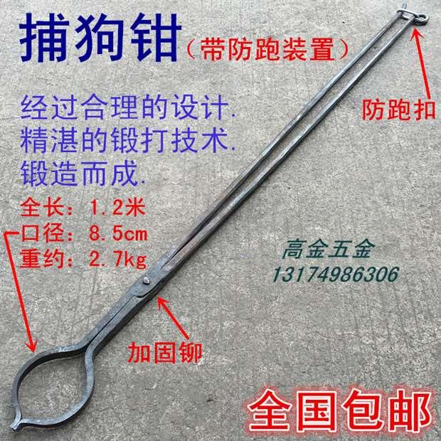 包邮手工锻打捉狗夹子抓狗夹防狗咬市场饭店捕狗钳石墨坩锅铁钳子