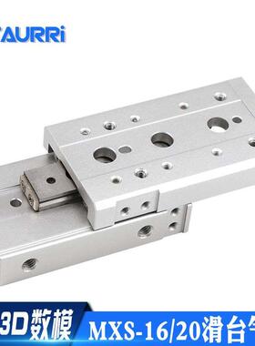 MXS16/20-25-10-20-30-40-50-ABC-AS-ATSMC型导轨精密滑台气缸