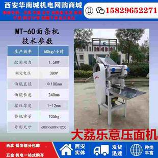 大荔乐意不锈钢揉面机擀面饺子皮面条机压面商用馒头机齿轮零配件