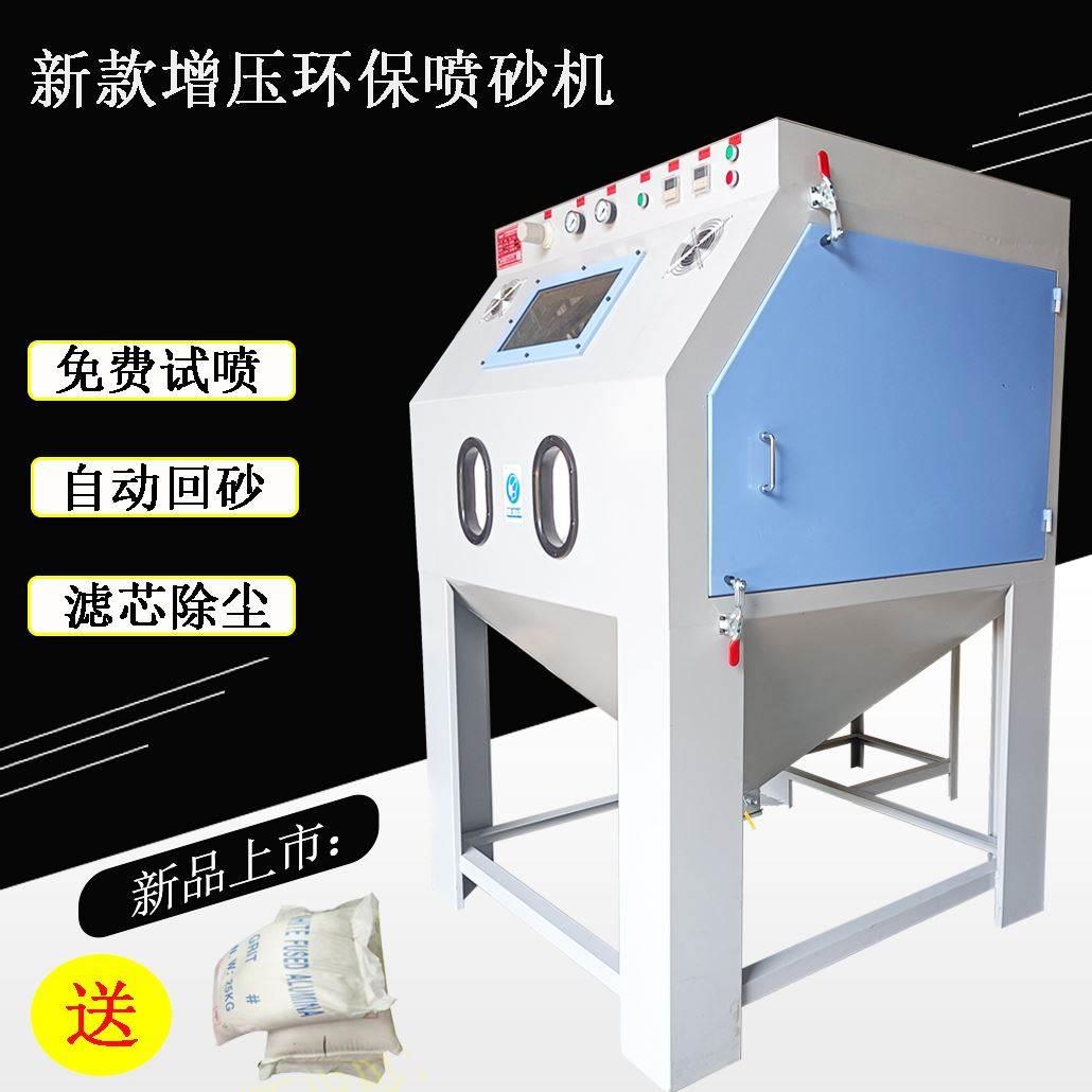 新款喷砂机小型手动模具打砂机除锈高压喷砂设备环保无尘喷砂机