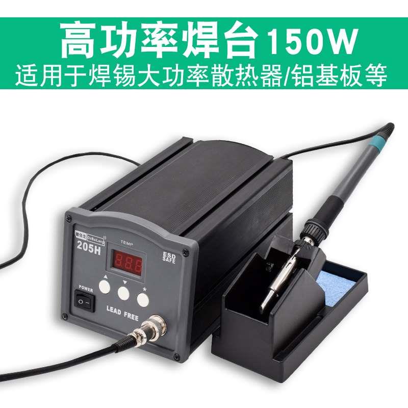 DBL-205H高频大功率焊铁字焊锡机USB自动焊锡机150W高温焊台