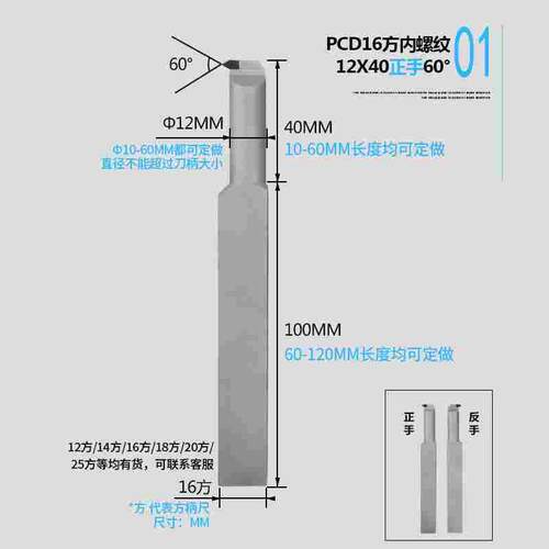 氮化硼金刚石PCD/CBN刀具数控刀片车刀 内螺纹内牙刀定做厂家直销