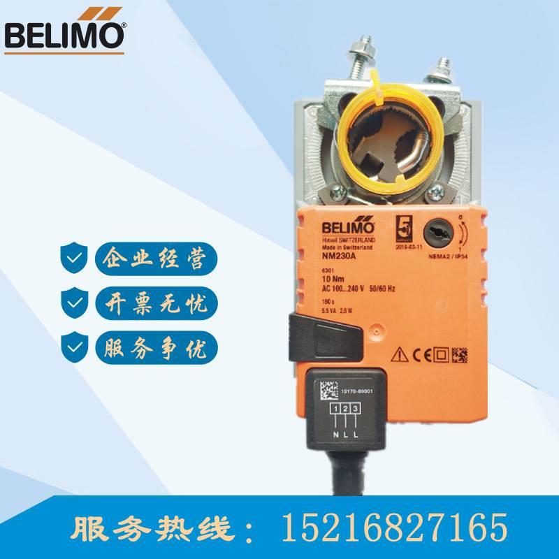搏力谋风阀执行器NM230A NM24A-SR NMU24-S驱动器电动辅助开关