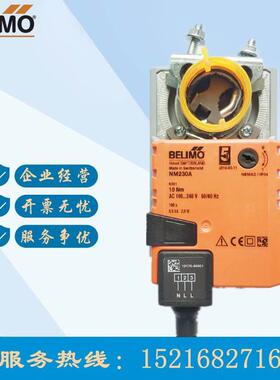 搏力谋风阀执行器NM230A NM24A-SR NMU24-S驱动器电动辅助开关