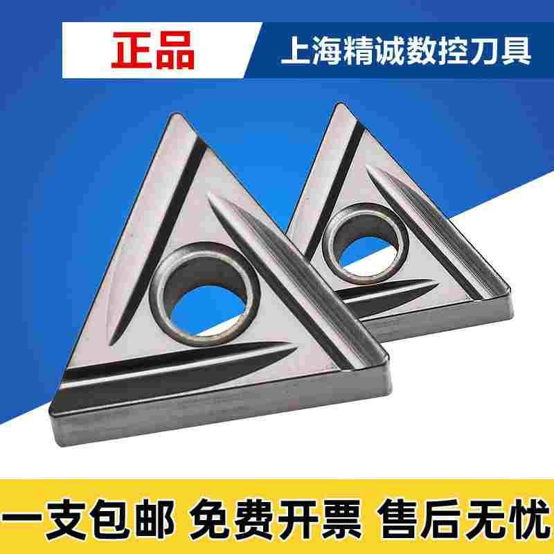 日本京瓷 数控刀片TNMG160408R-C TN60 TNMG160404L-C PV7020陶瓷
