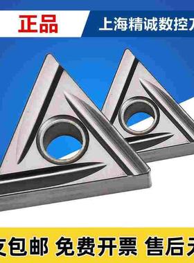 日本京瓷 数控刀片TNMG160408R-C TN60 TNMG160404L-C PV7020陶瓷