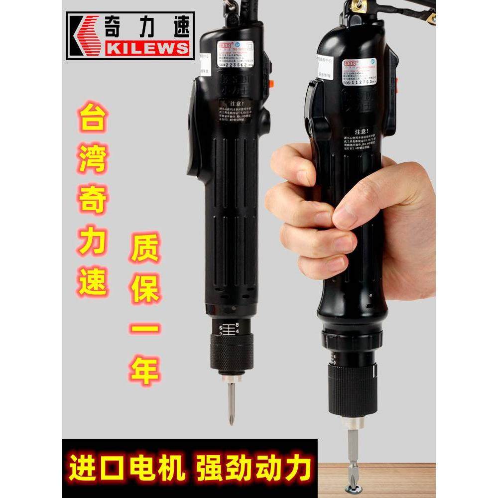 奇力速直插式电动起子TKS-1500LS/2500/3500电动螺丝刀弯头电批,工业油品/胶粘/化学/实验室用品,烧杯/烧瓶,淘宝优惠券,粉丝福利购,淘宝优惠卷