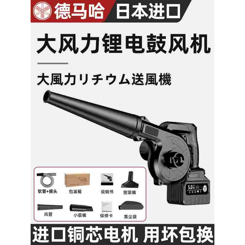 日本进口鼓风机充电小型锂电吹风机吹灰尘大功率工业除尘电脑清灰