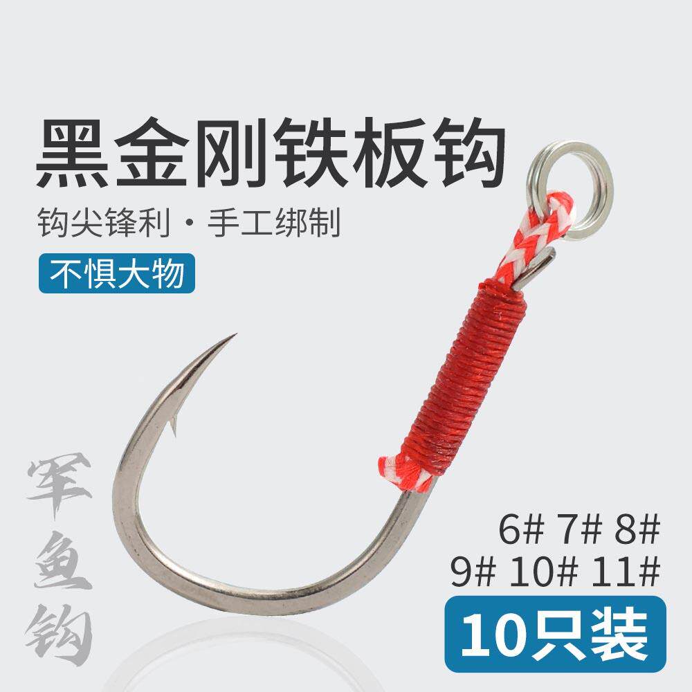 BKK铁板单钩路亚饵军鱼单钩亮片铁板米诺伊势尼溪流翘嘴白条鱼钩