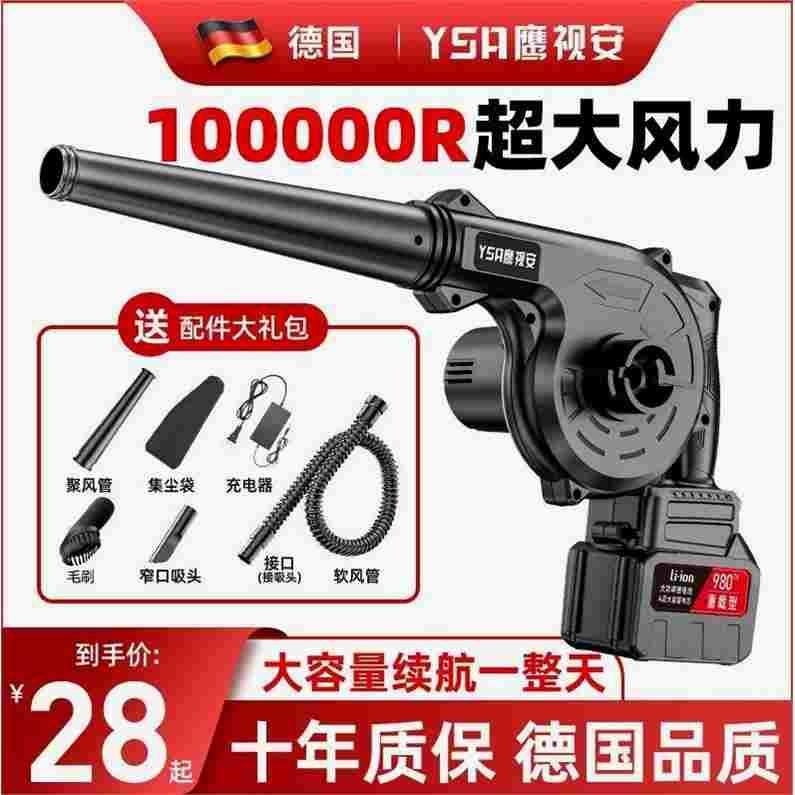德国品质德国品质德国大功率工业锂电鼓风机充电式吹风机小型车载