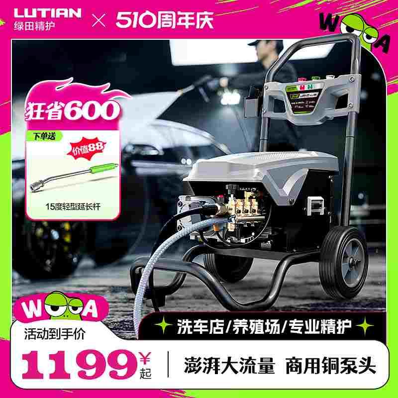 绿田商用工业洗车机220v刷车高压水泵大功率强力冲水枪巨浪清洗机