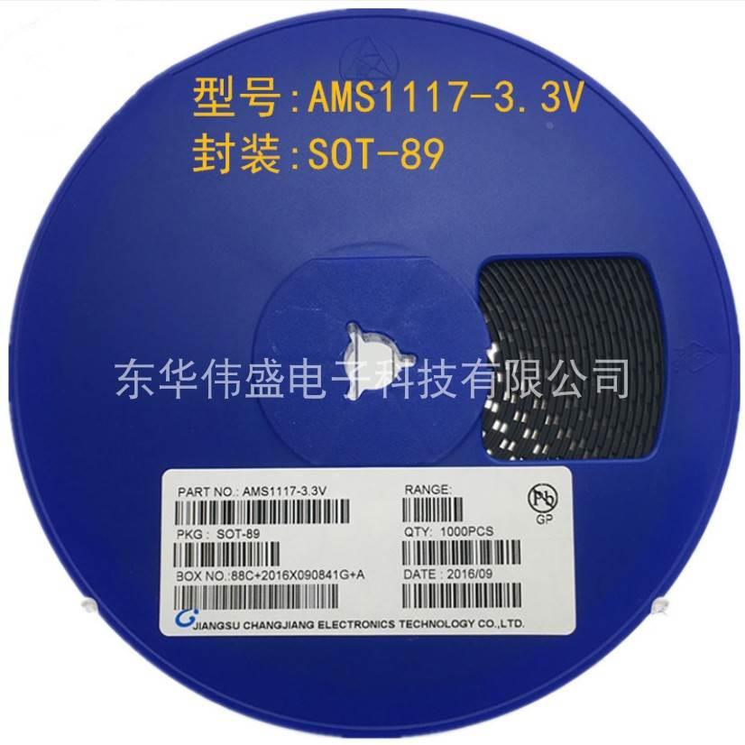 电源稳压芯片AMS1117-3.3V SOT-89 贴片稳压管稳压IC 50个/3000个