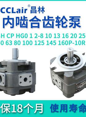 APGH2内啮合APG3/4齿轮泵CP2 HG0 HG1 HG2 CP0-10/8/13/16/20/25P