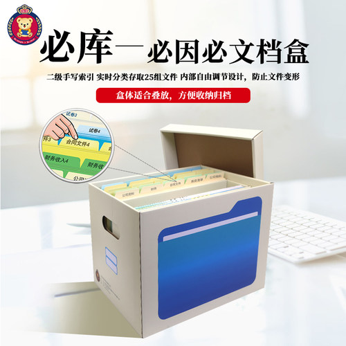 BINB必因必 必库/收纳箱/档案文件整理盒/柜/文件箱/桌面收纳筐/