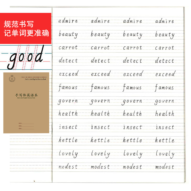 BINB英语本字定位单词本图片