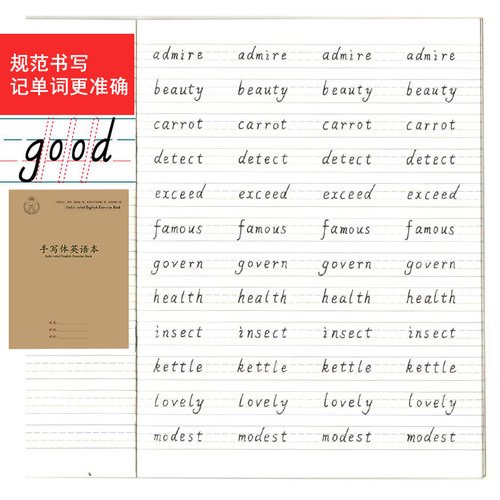 BINB英语本字定位单词本