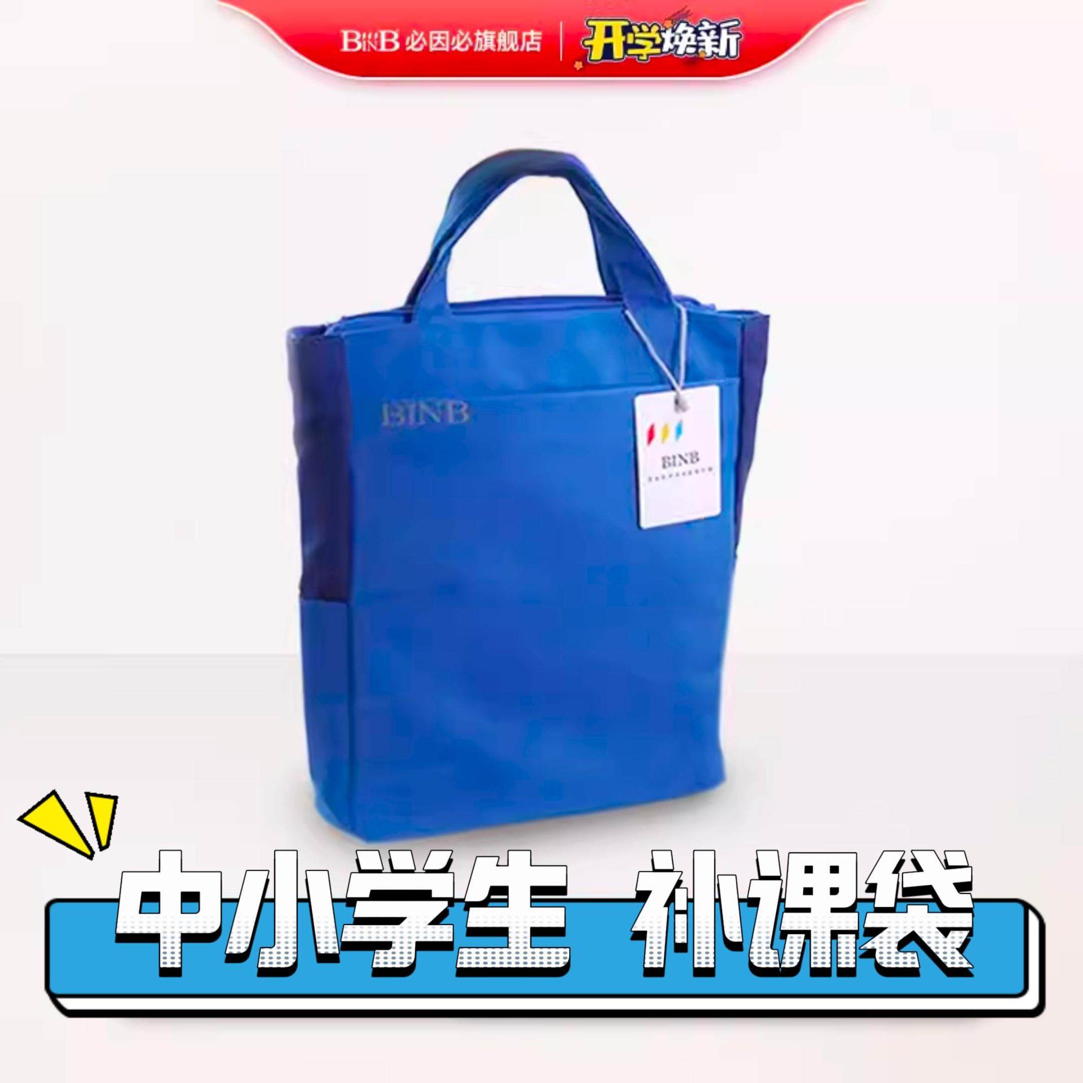 补课袋手提袋必因必牛津布