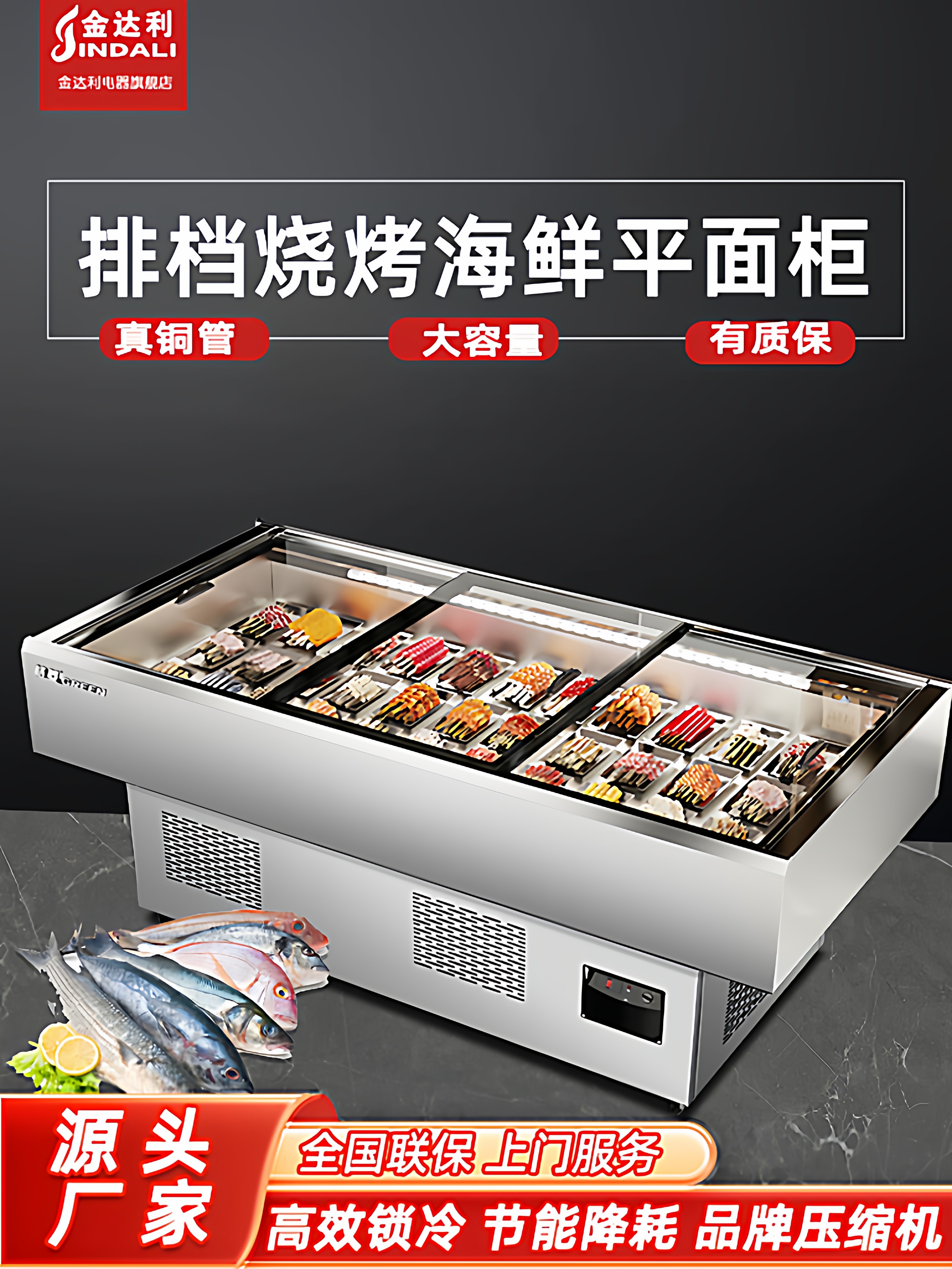 金达利冷库冷藏展示柜商用卧式冷冻岛柜保鲜海鲜烧烤大容量订购柜
