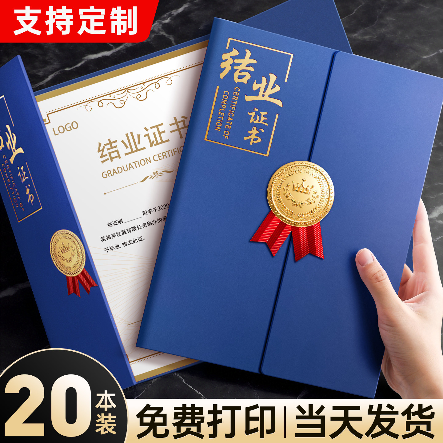 高档A4荣誉证书奖状外壳定制