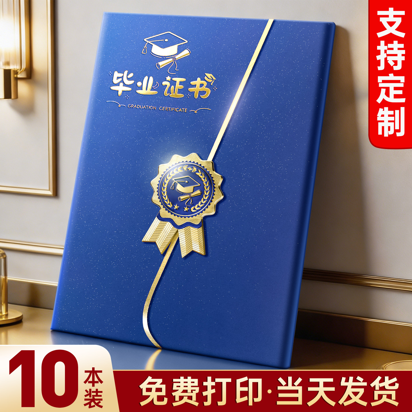 幼儿园毕业证奖状A4可打印定制