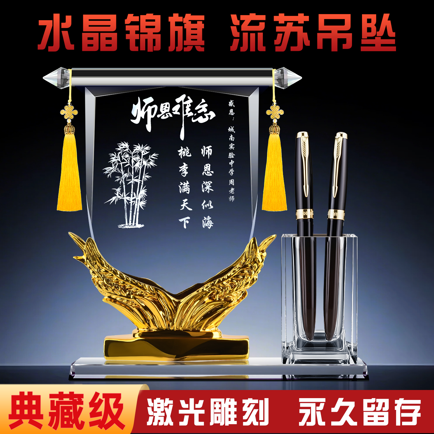 水晶锦旗高透雕刻清晰桌面摆件
