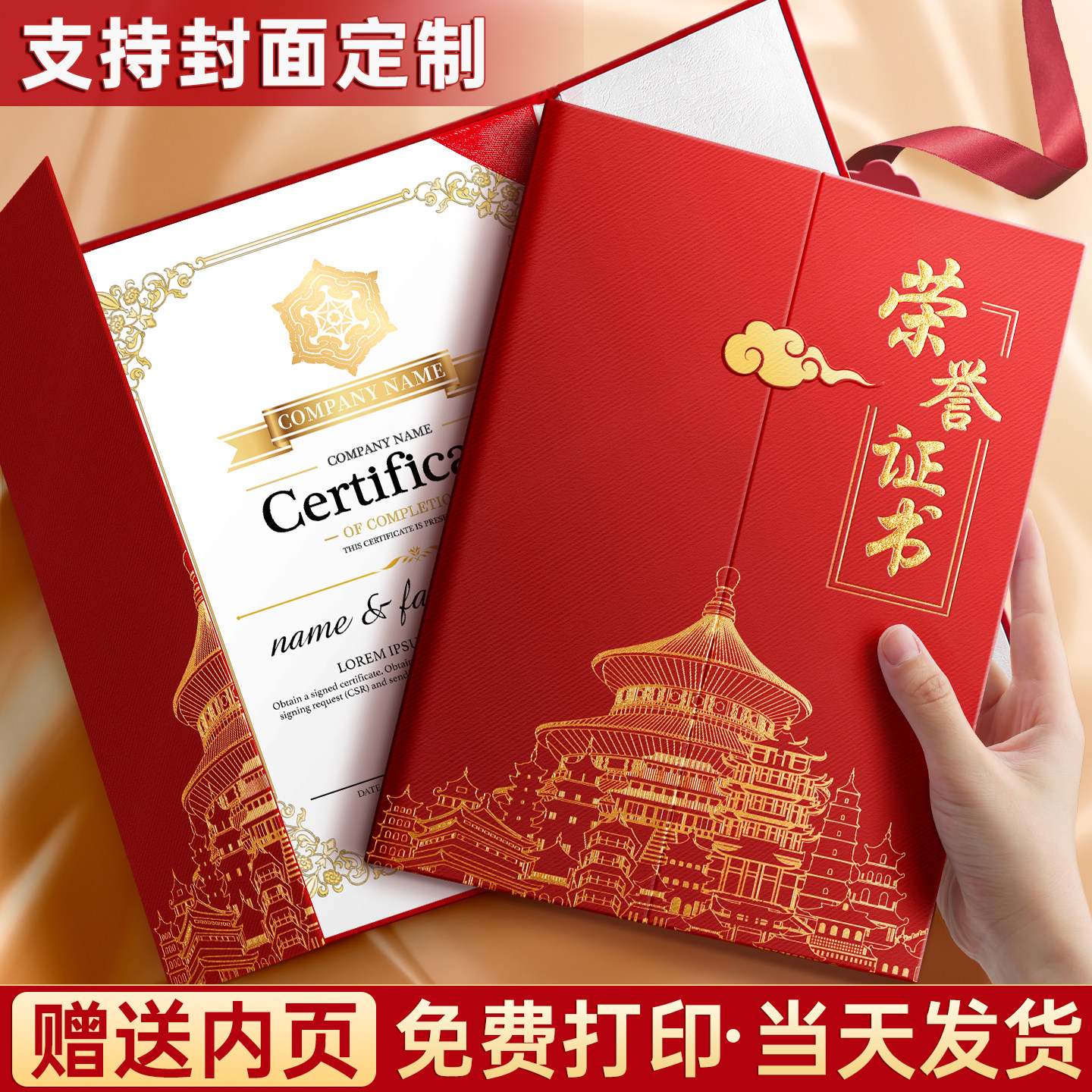 A4烫金证书封皮定制空白内页