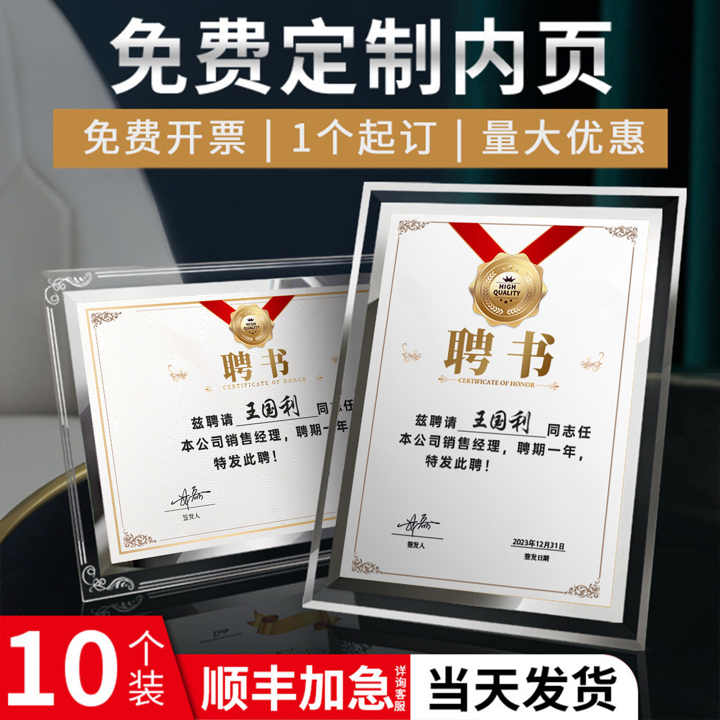证书定制水晶玻璃相框A4内页