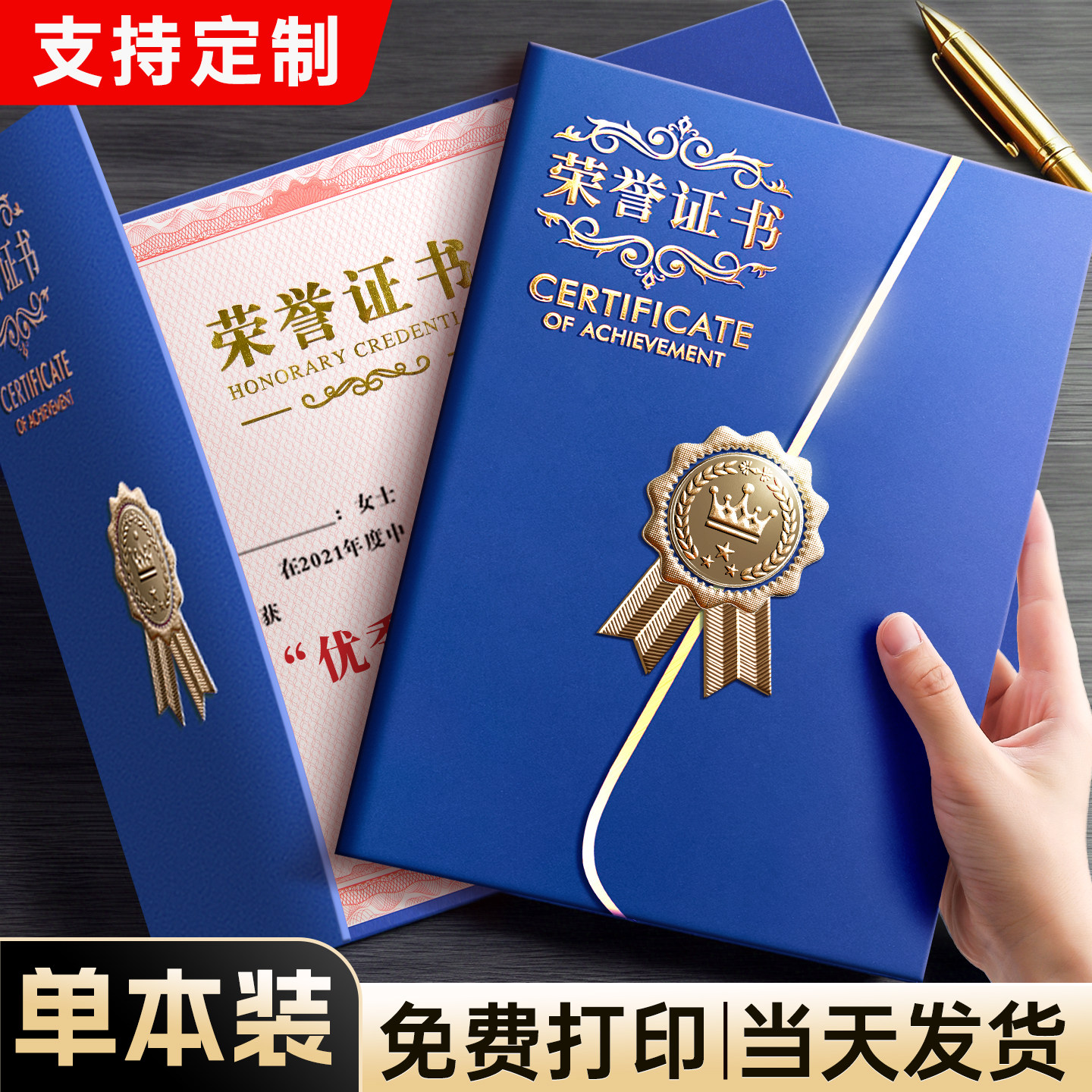 A4荣誉证书聘书烫金定制