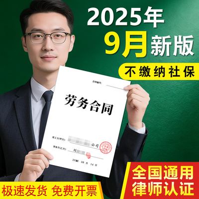 劳务合同新版大学生实习生兼职