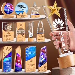 实木水晶奖杯定制奖牌订制优秀员工颁奖创意运动会退休纪念品定做