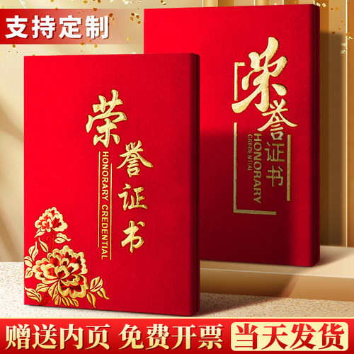 单本荣誉证书套证件书定制