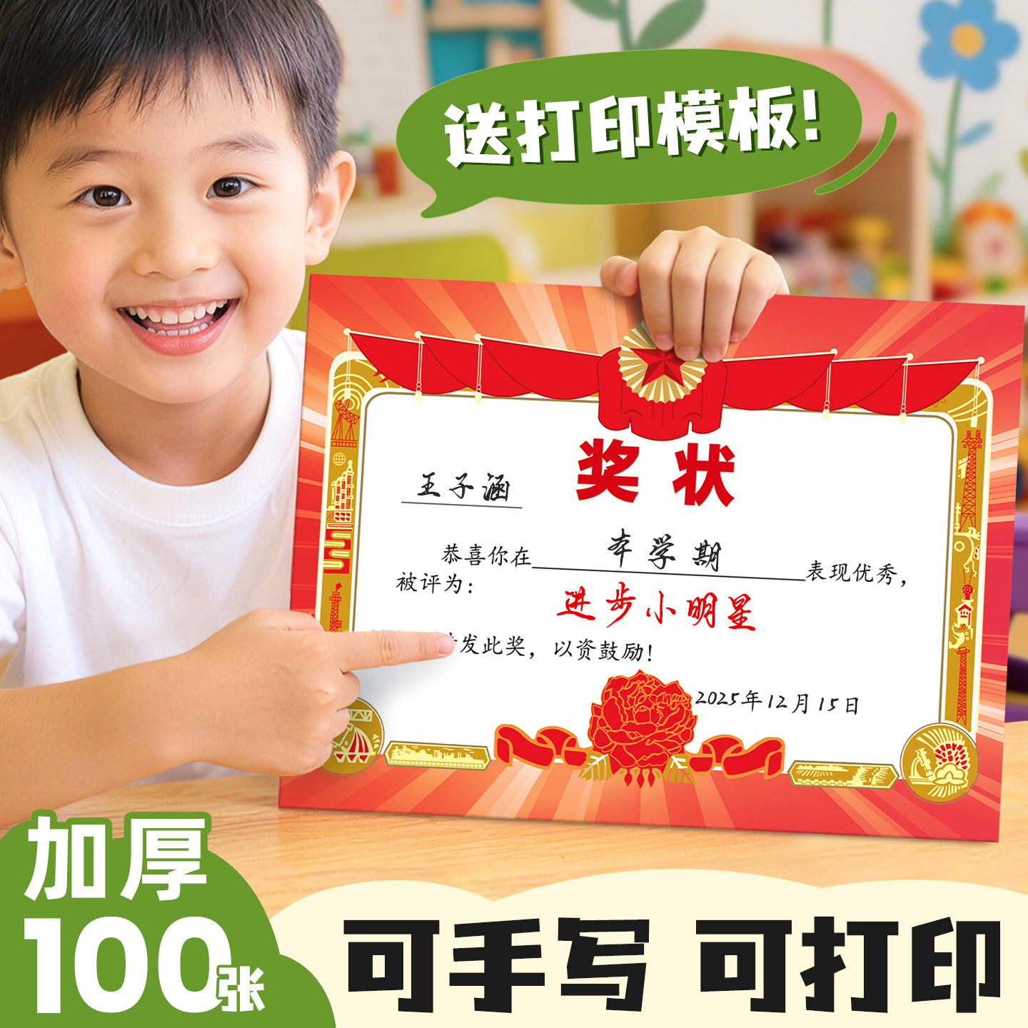 奖状a4可打印空白卡通可爱创意小奖状纸表扬信幼儿园儿童好孩子三好