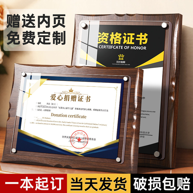 木质荣誉证书奖牌定制展示框