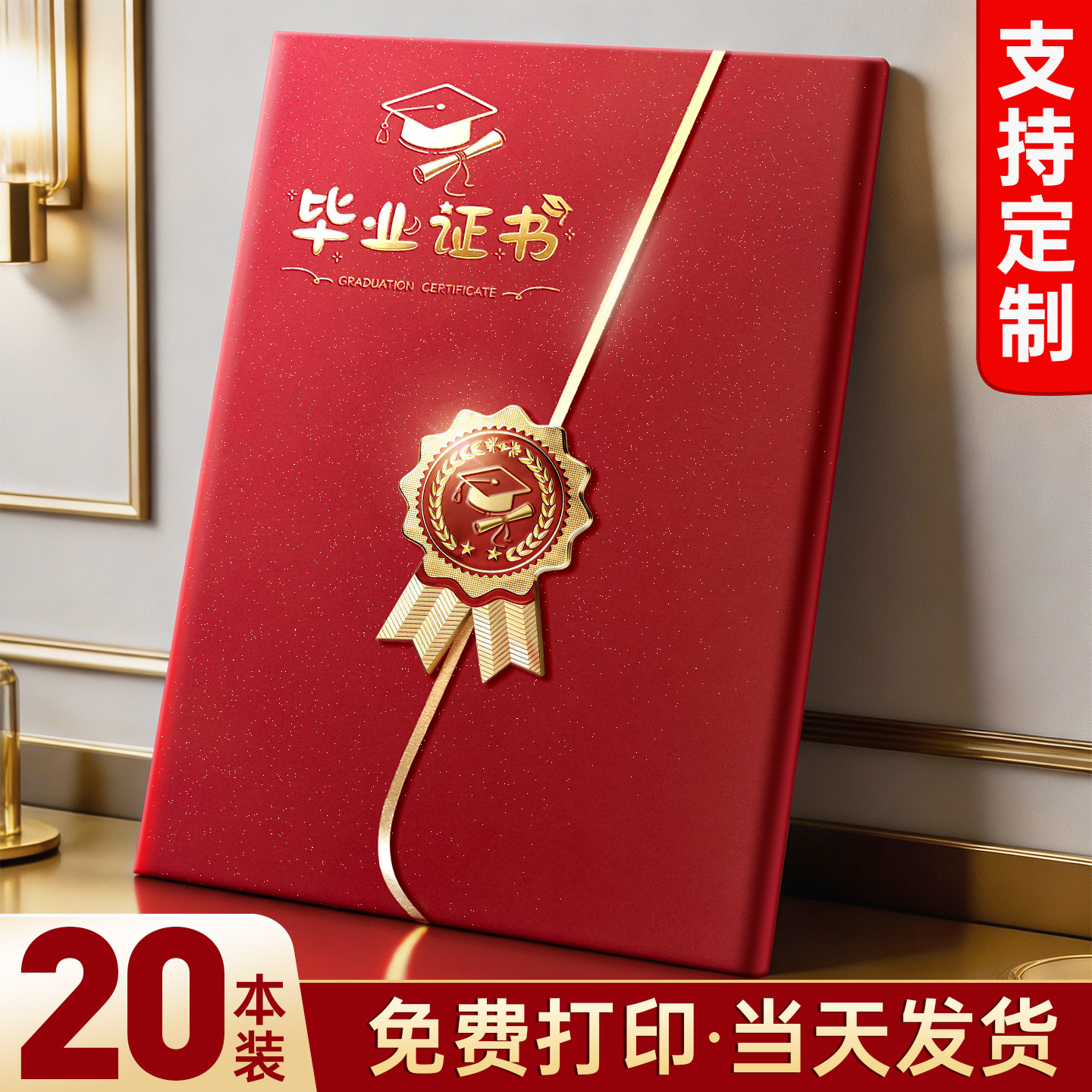 幼儿园毕业证奖状A4可打印定制