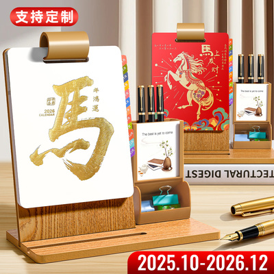 台历2026年新款计划本支持定制