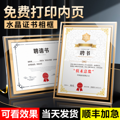 聘书荣誉证件书奖状外壳定制