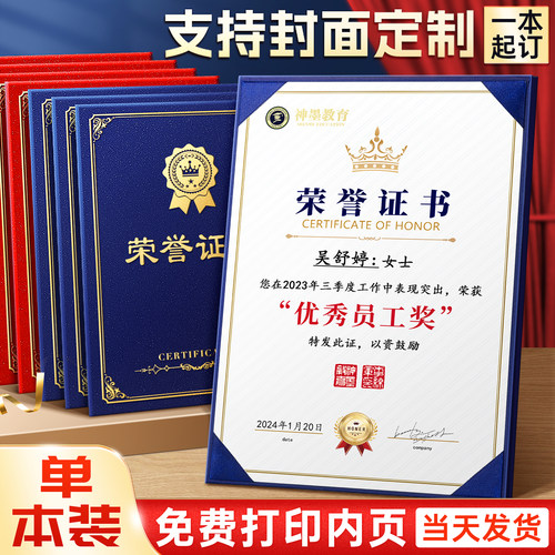 高档证书聘书奖状纸定制