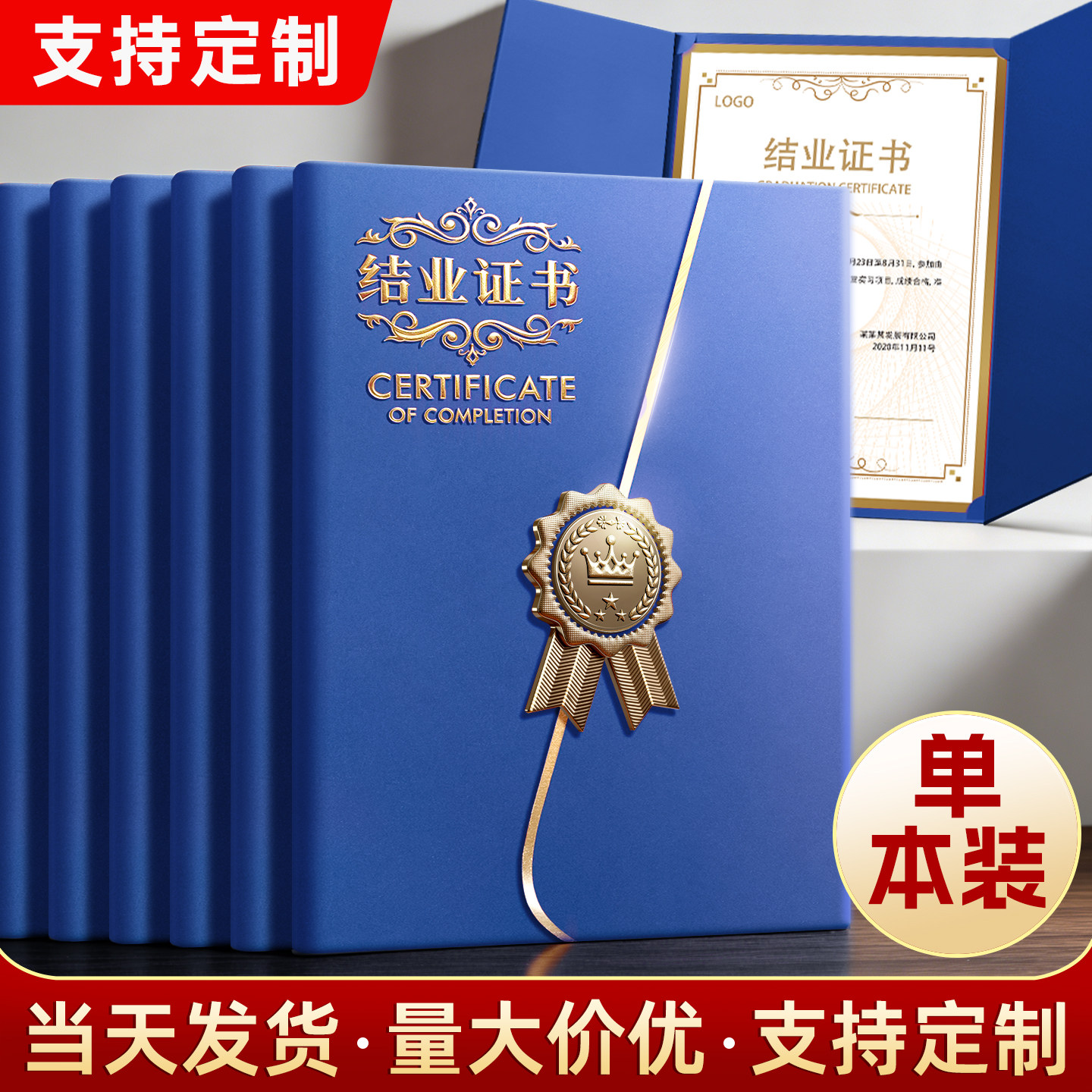 A4奖状证书高档定制内外封套