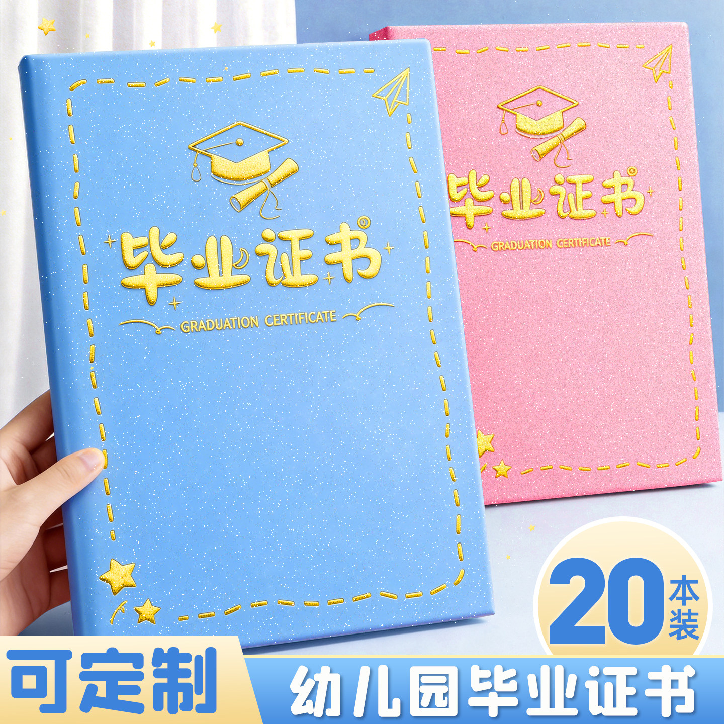 幼儿园毕业证奖状A4可打印定制