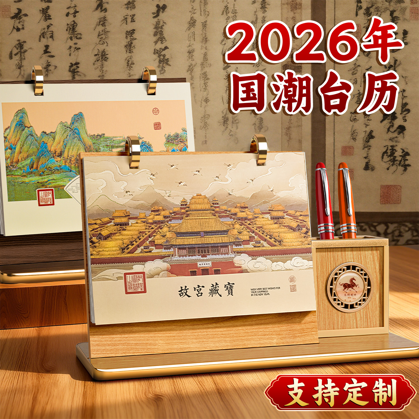 台历2026年新款木质日历笔筒摆件