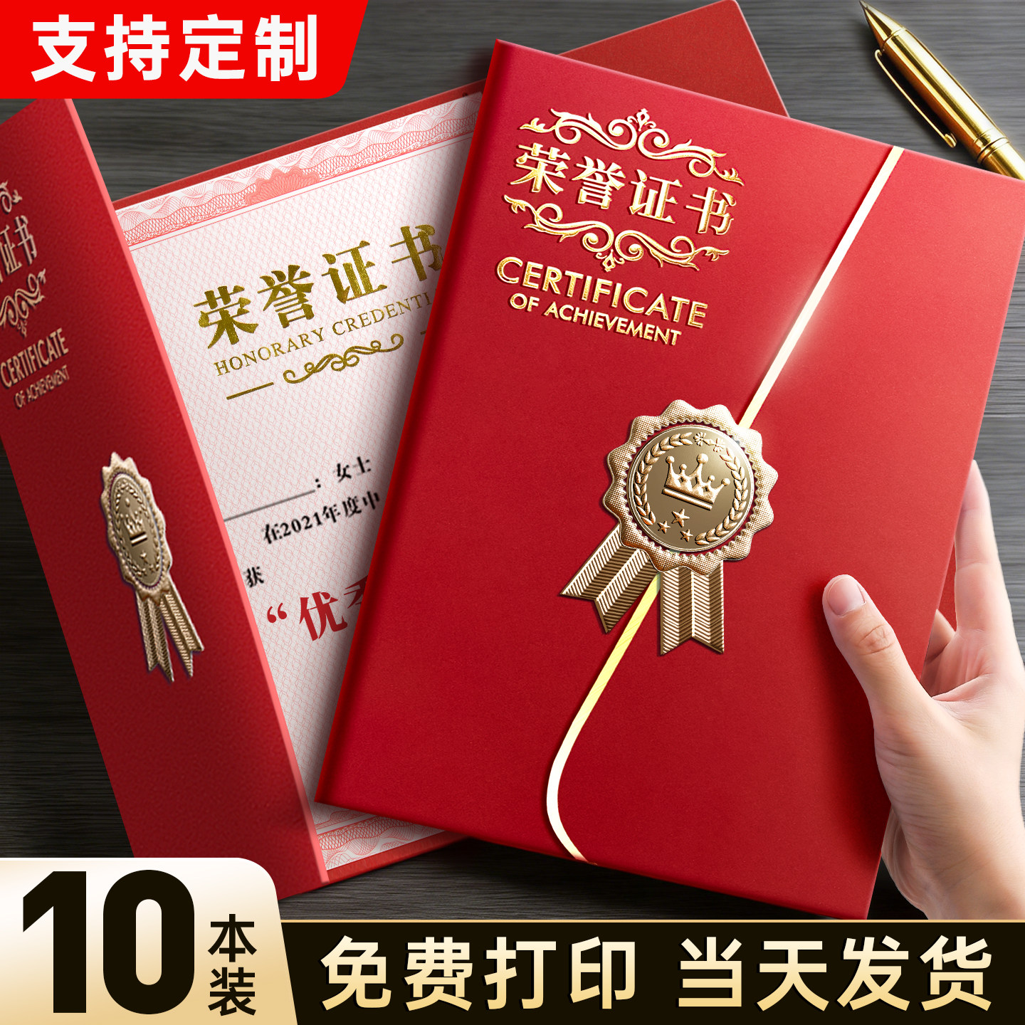 A4荣誉证书奖状定制烫金可打印
