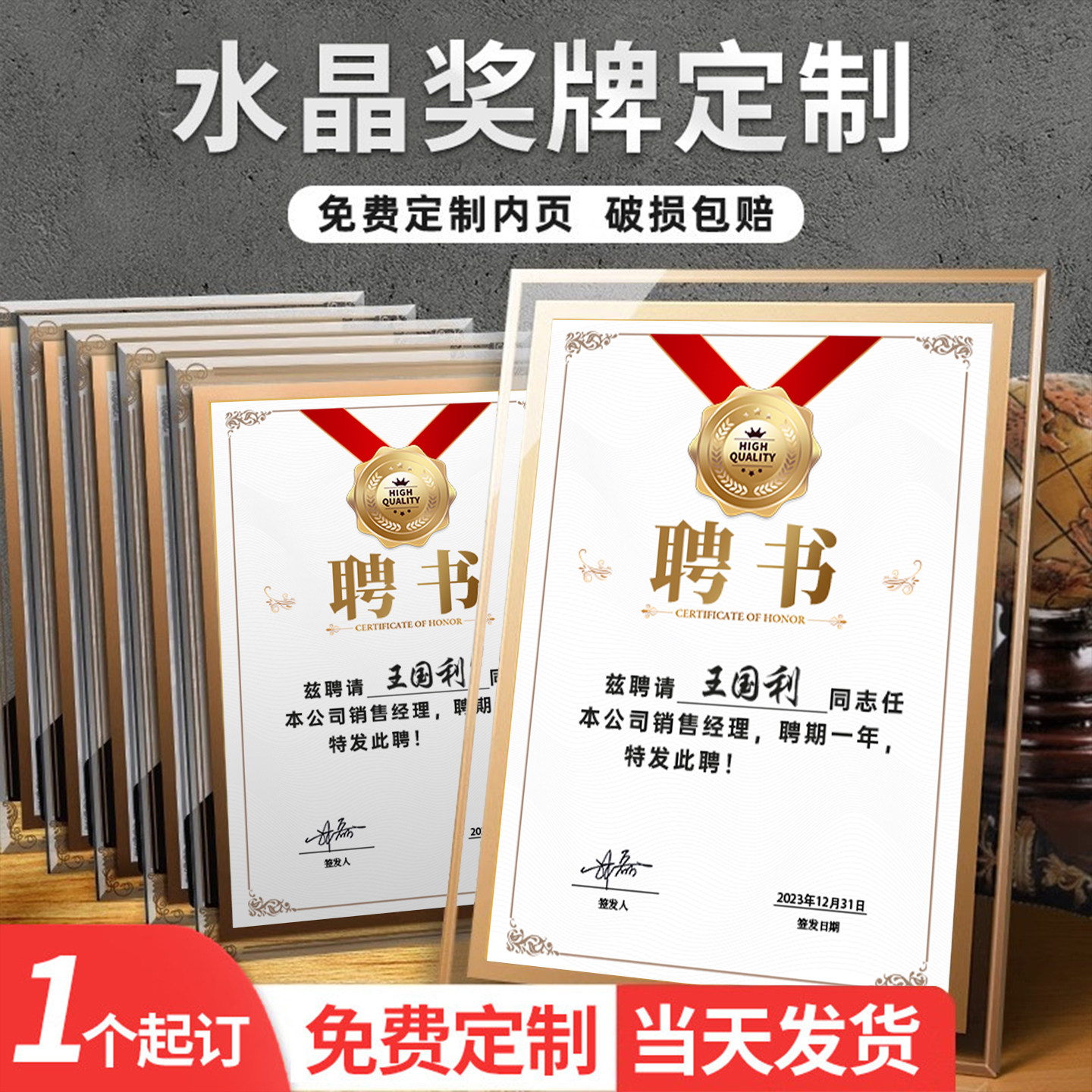 高端水晶A4证书奖状定制