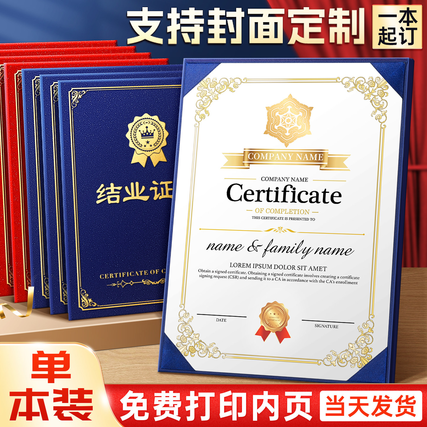 结业证书奖状定制高级感聘书外壳