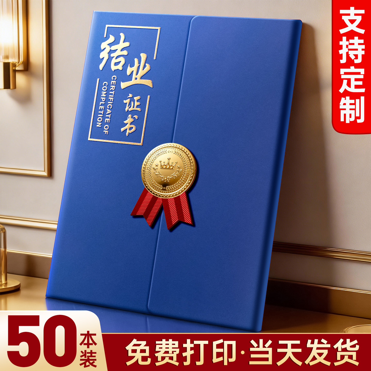 荣誉证书奖状证件书外壳a4聘书内芯内页定制设计打印纸志愿者比赛结业获奖颁高级感高端高档烫金封皮保护套