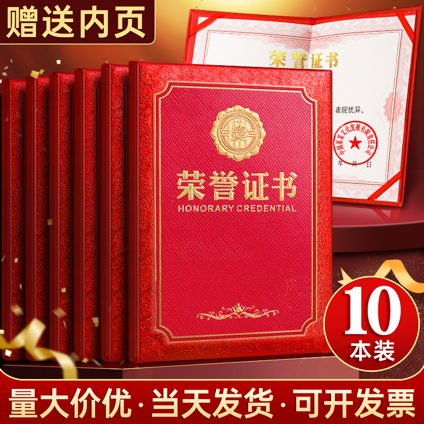 荣誉证书奖状定制打印制作