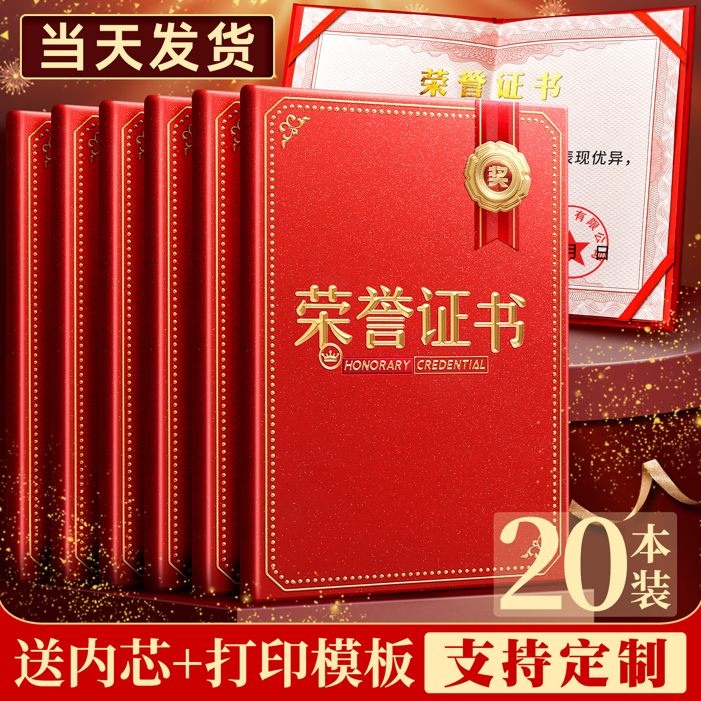 高档证件书外壳定制内芯可打印