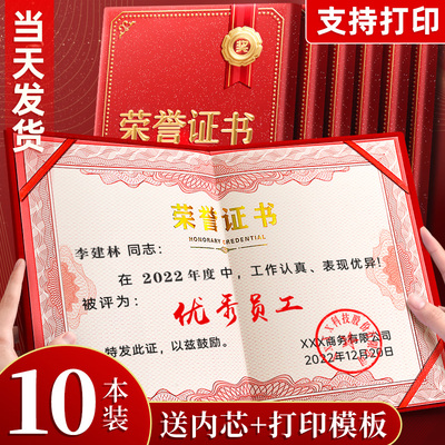 高档荣誉证书外壳聘书定制