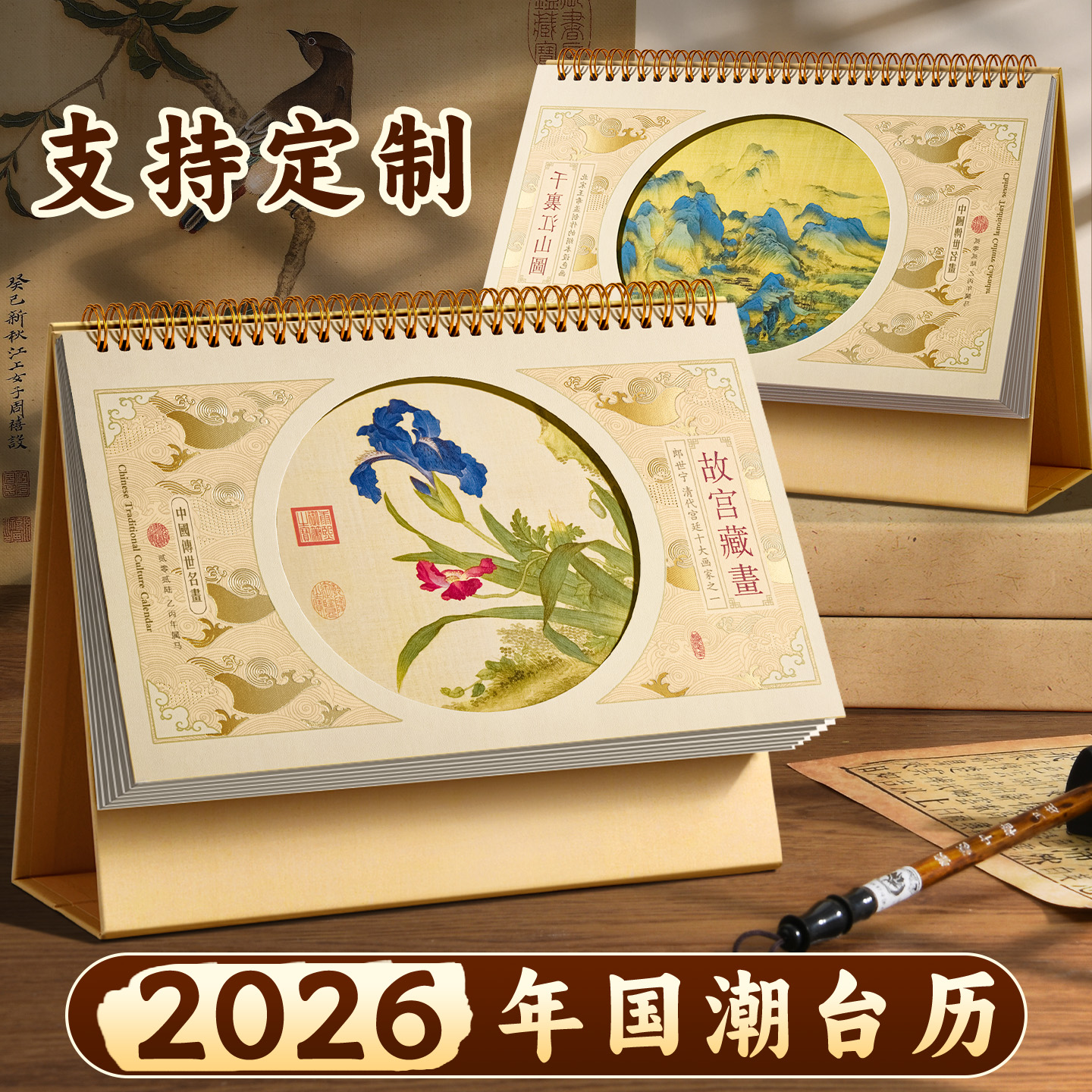 2026年木质台历定制中国古风日历