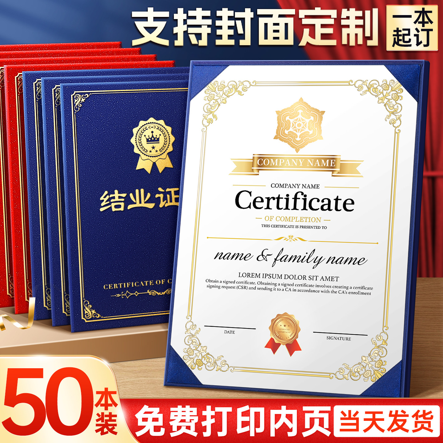 结业证书奖状定制高级感聘书外壳